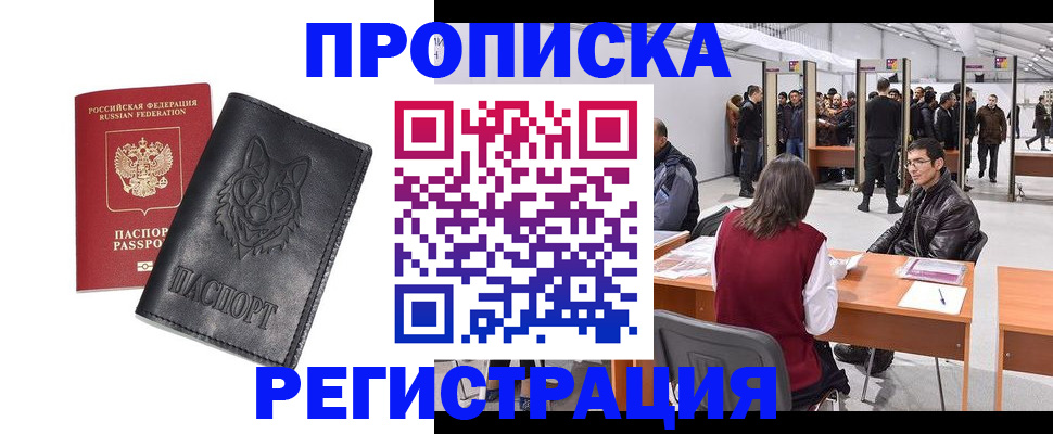 временная регистрация адрес в Нижегородской области